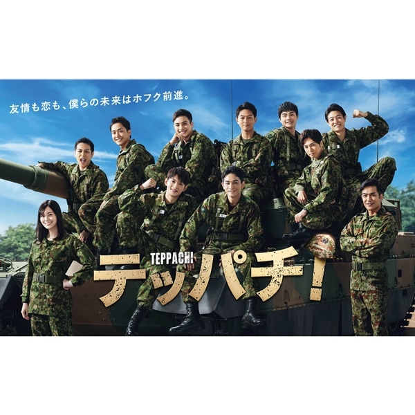 テッパチ！ Blu-ray BOX