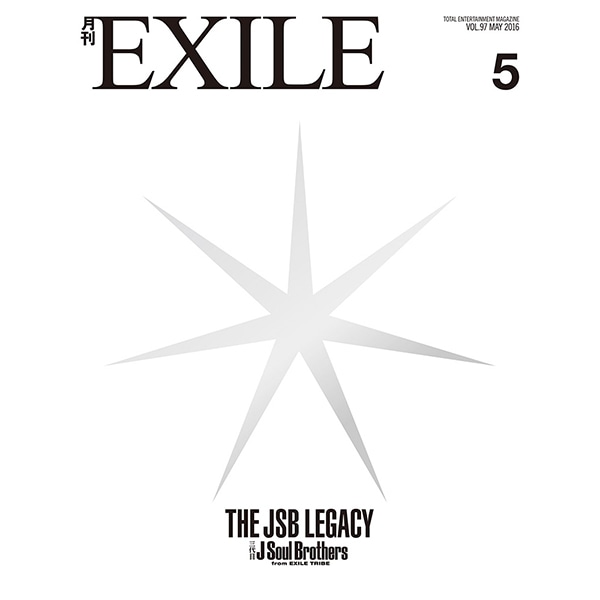 月刊EXILE/1605 詳細画像