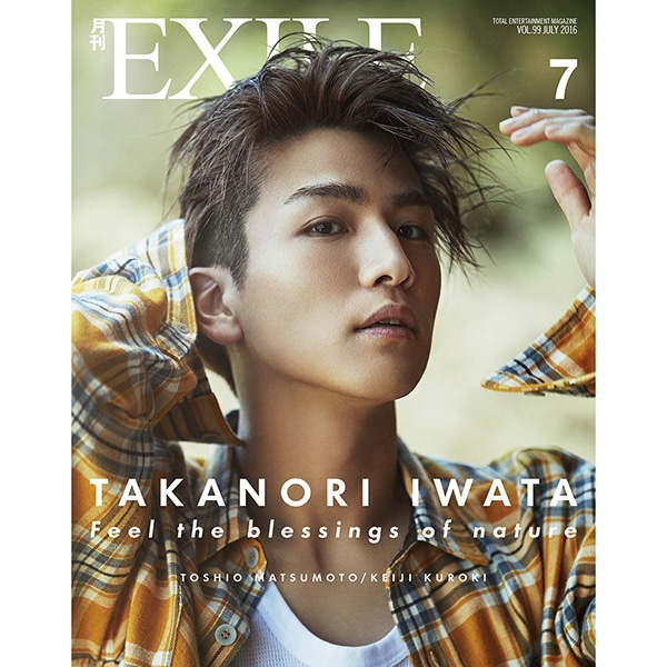 月刊EXILE/1607