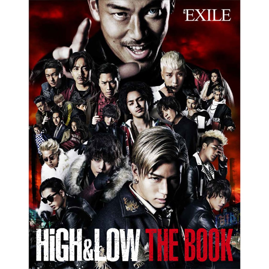 EXILE TRIBE STATION ONLINE STORE｜月刊EXILE/1608別冊 HiGH&LOW