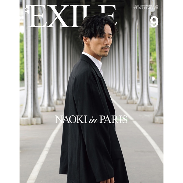 月刊EXILE/1609 詳細画像