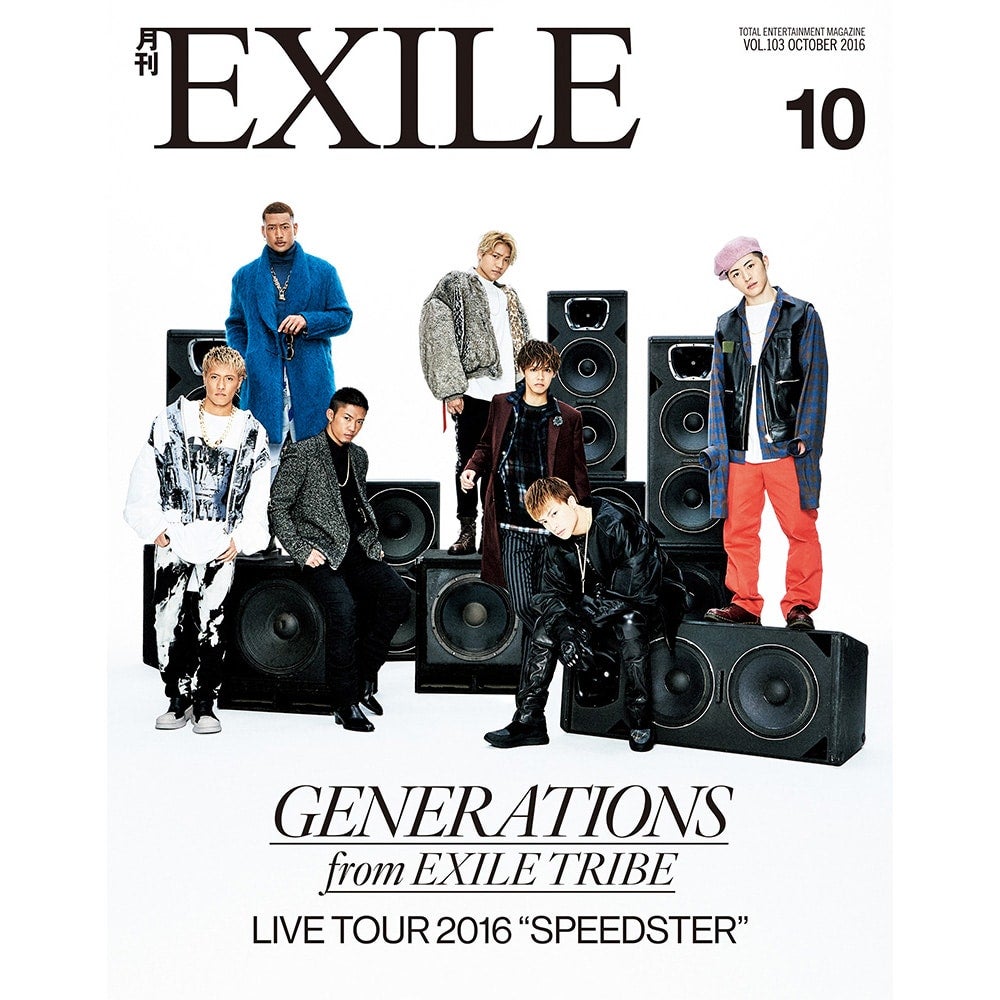 Exile Tribe Station Online Store 月刊exile 1610