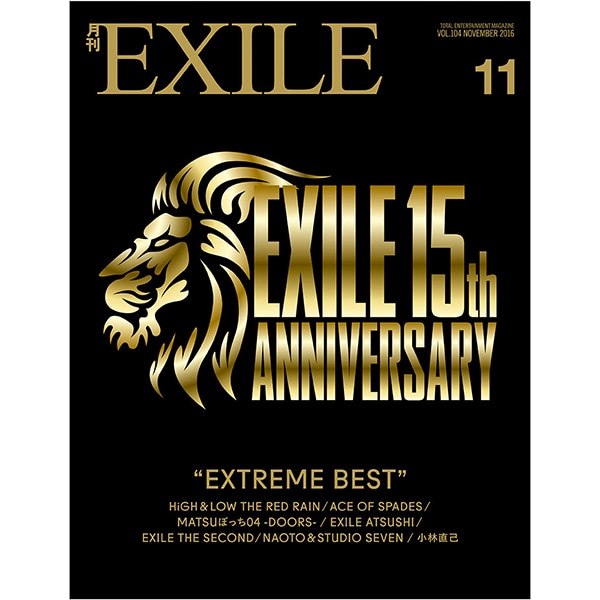 月刊EXILE/1611