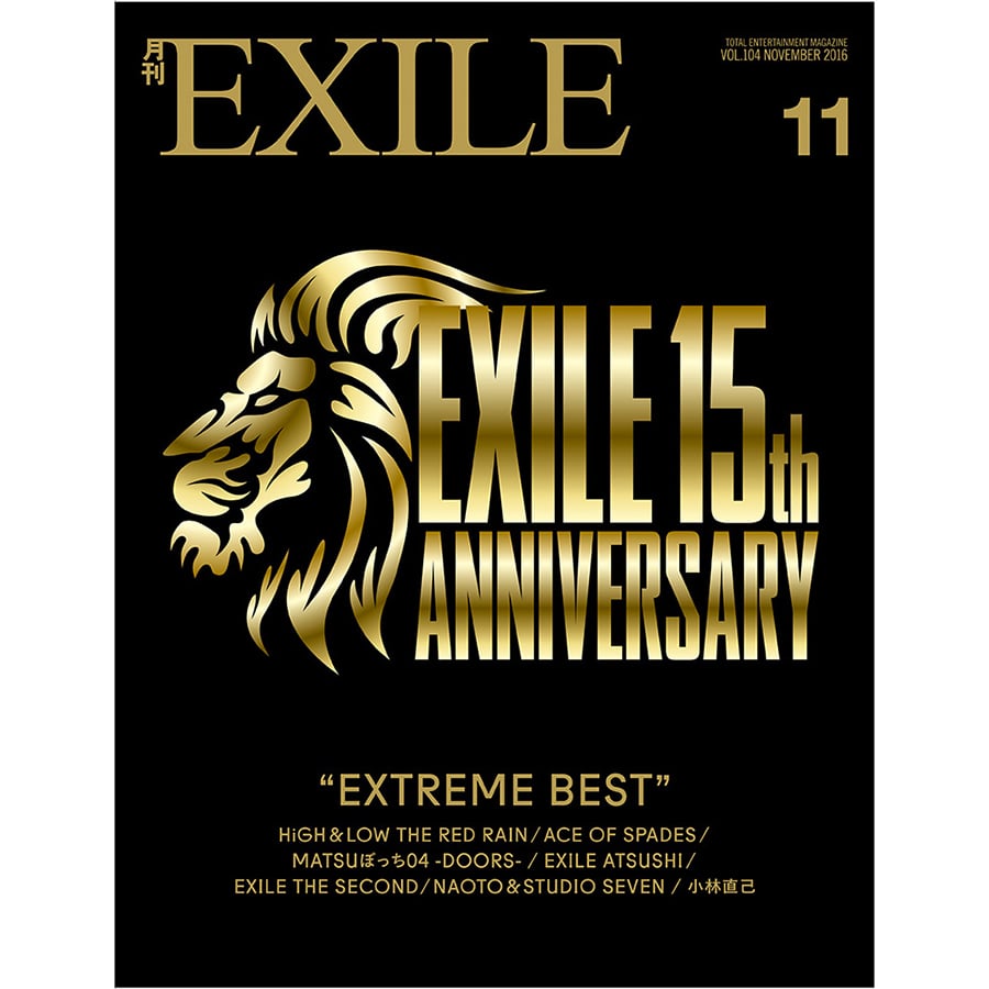 月刊EXILE/1611 詳細画像 OTHER 1
