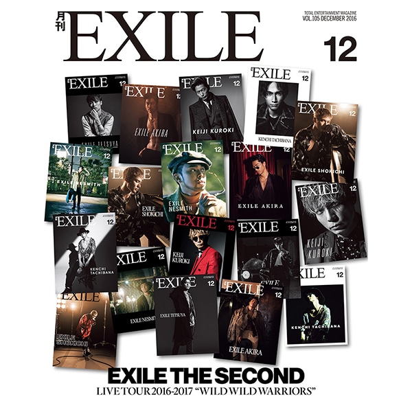 月刊EXILE/1612 詳細画像