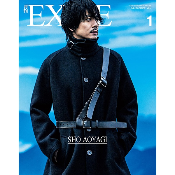 月刊EXILE/1701 詳細画像