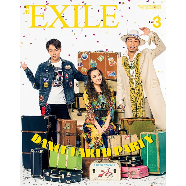 月刊EXILE/1703