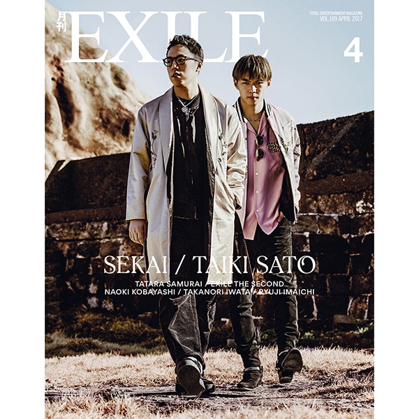 月刊EXILE/1704