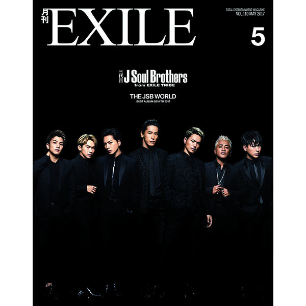 月刊EXILE/1705