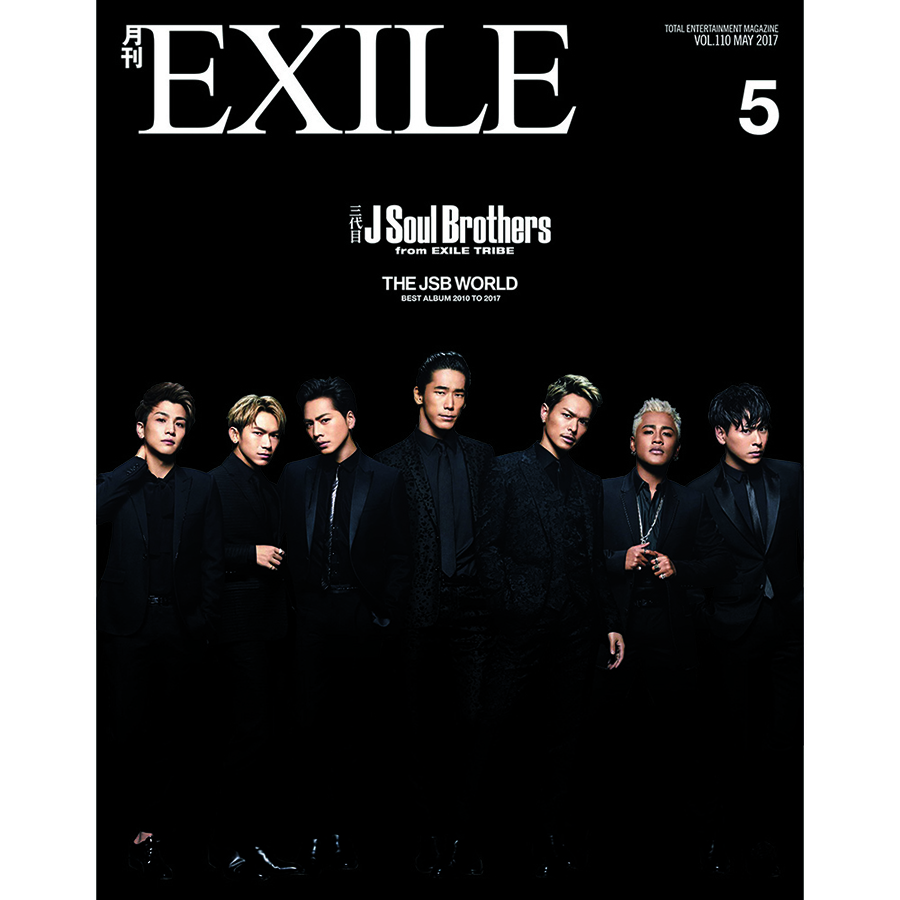 月刊EXILE/1705 詳細画像 OTHER 1