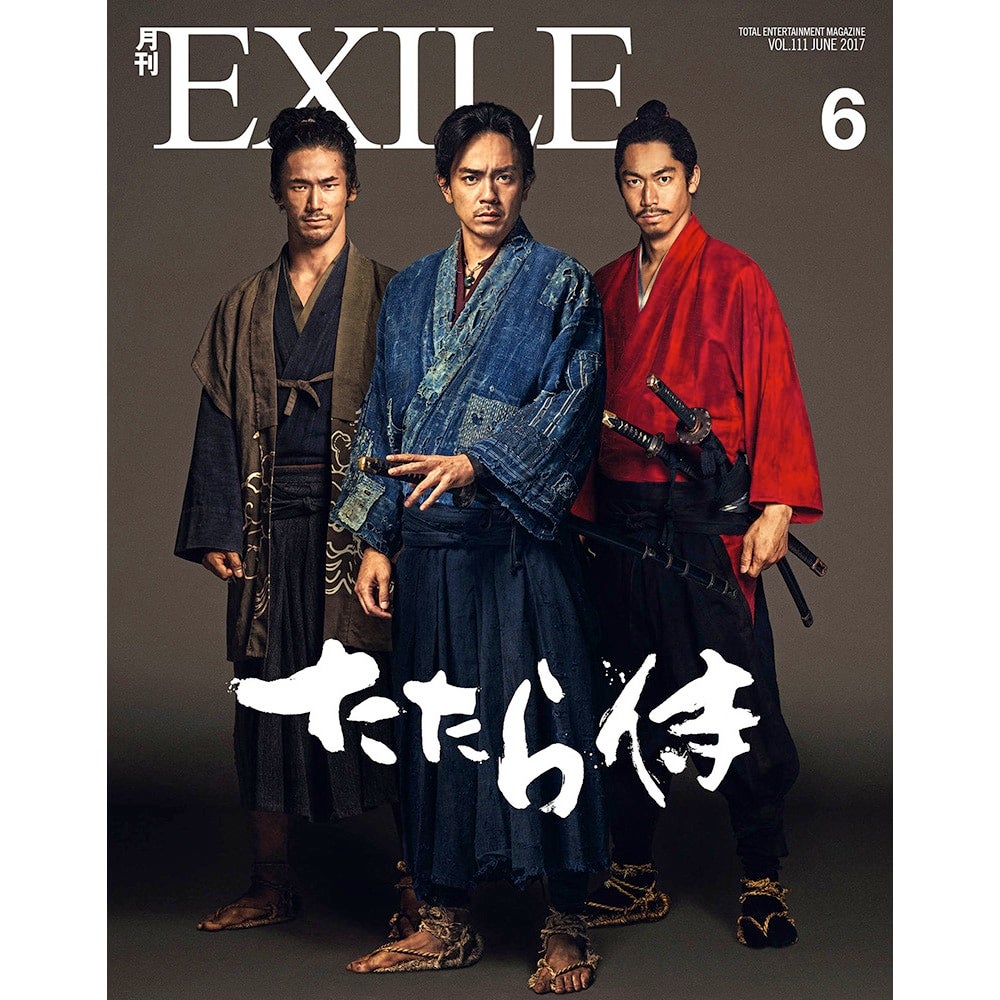 EXILE TRIBE STATION ONLINE STORE｜月刊EXILE/1706