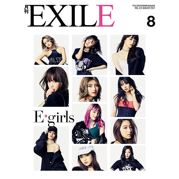 月刊EXILE/1708
