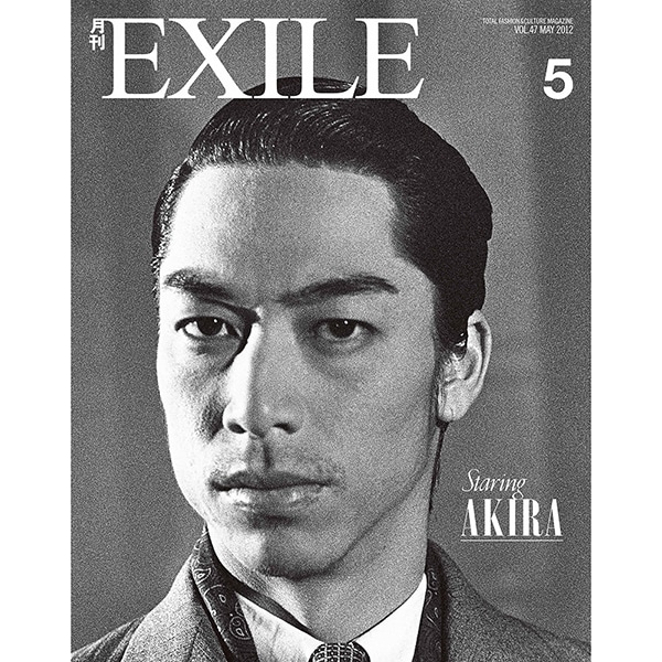 月刊EXILE/1205 詳細画像