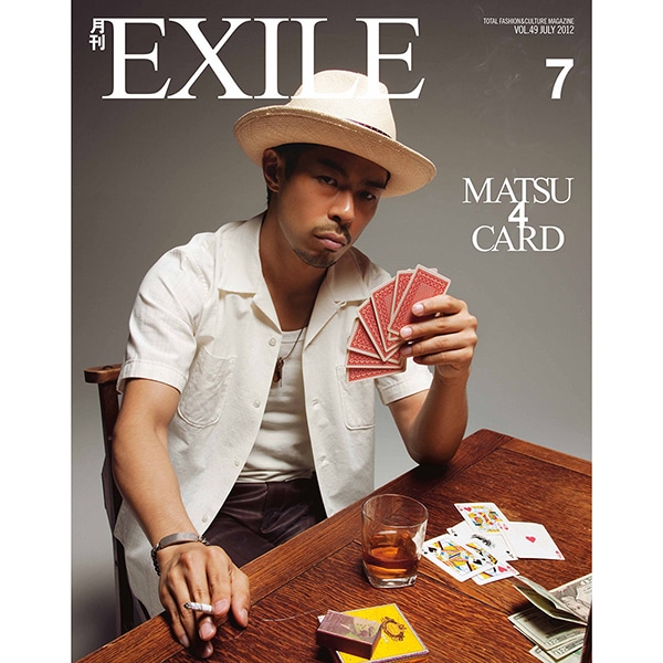 月刊EXILE/1207