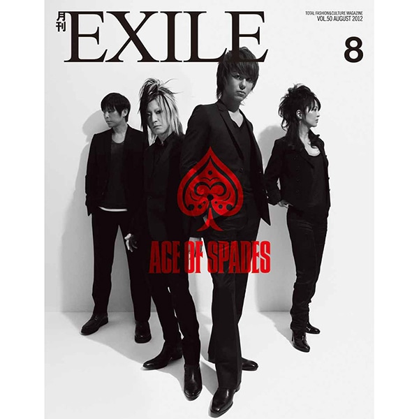 月刊EXILE/1208 詳細画像
