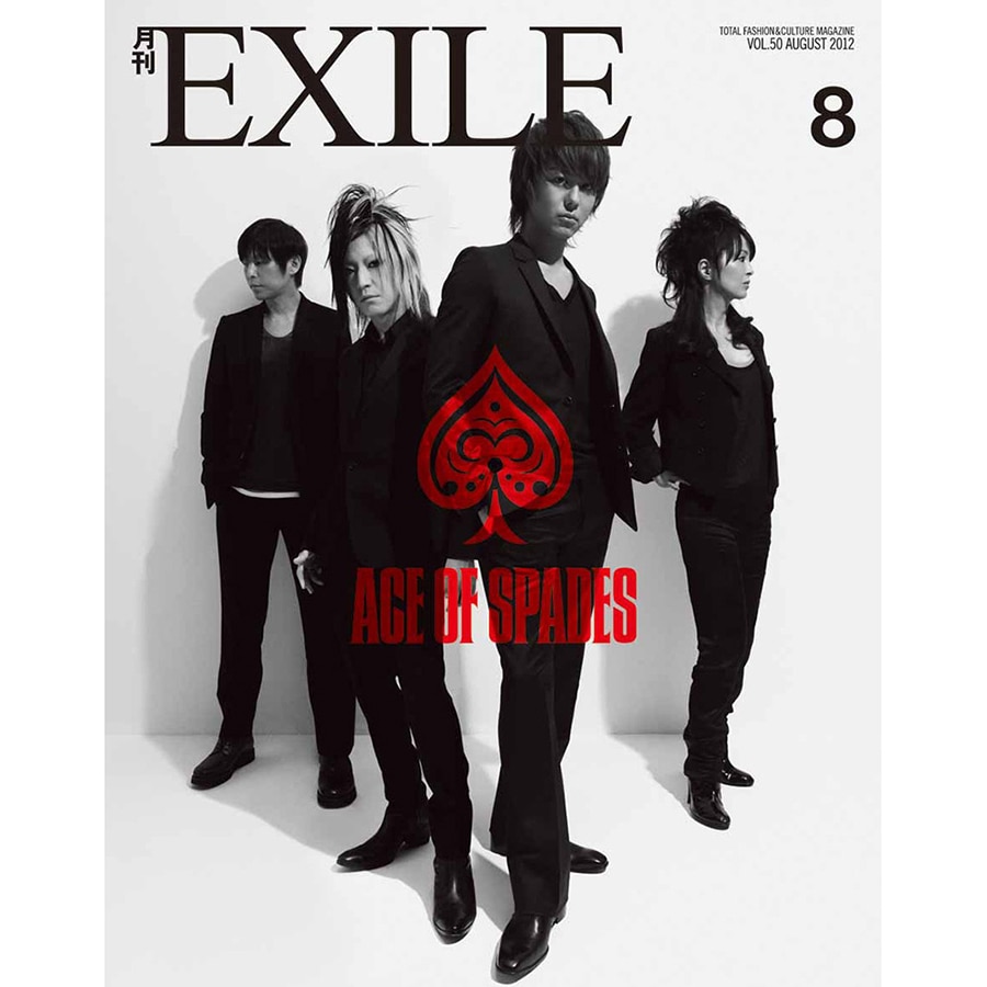 月刊EXILE/1208 詳細画像 OTHER 1