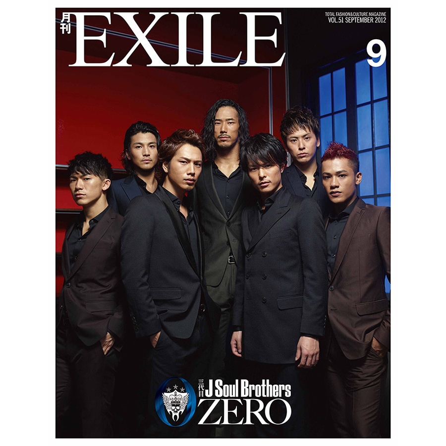 EXILE TRIBE STATION ONLINE STORE｜月刊EXILE/1209