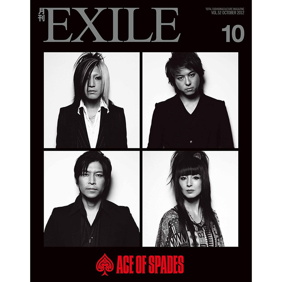 月刊EXILE/1210 詳細画像 OTHER 1