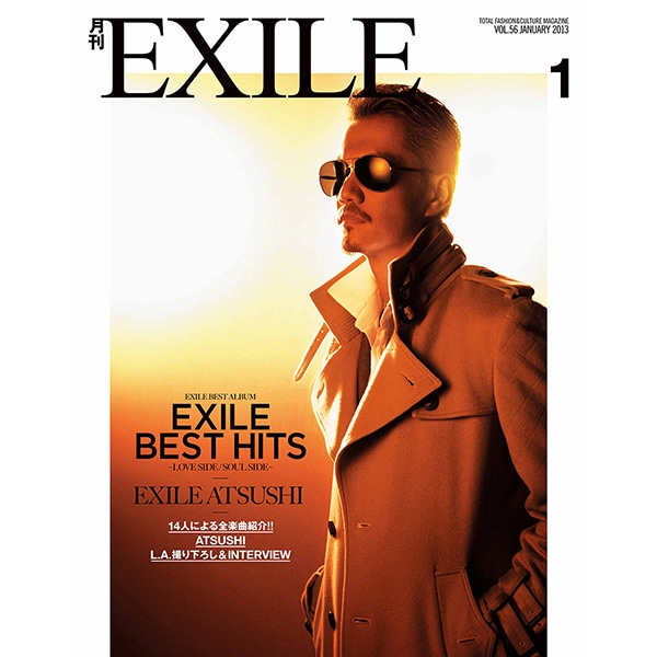 月刊EXILE/1301 詳細画像