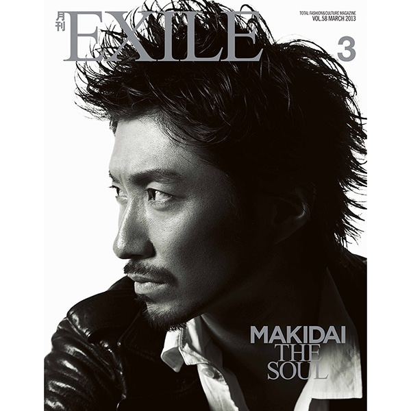 月刊EXILE/1303