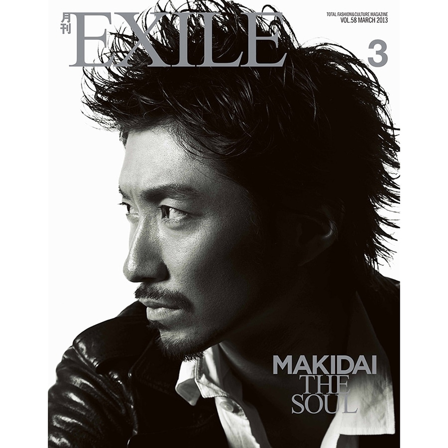 月刊EXILE/1303 詳細画像 OTHER 1