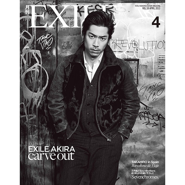 月刊EXILE/1304 詳細画像