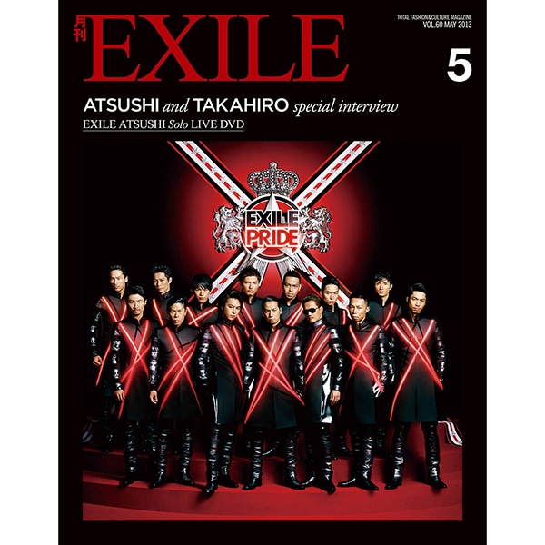 月刊EXILE/1305 詳細画像