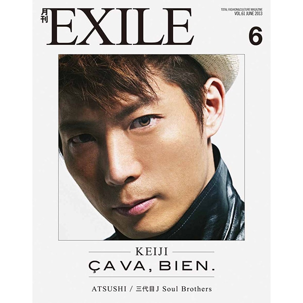 月刊EXILE/1306