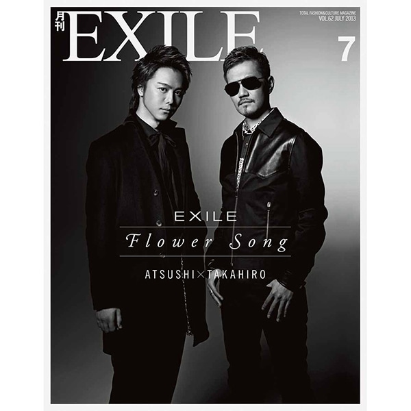 月刊EXILE/1307