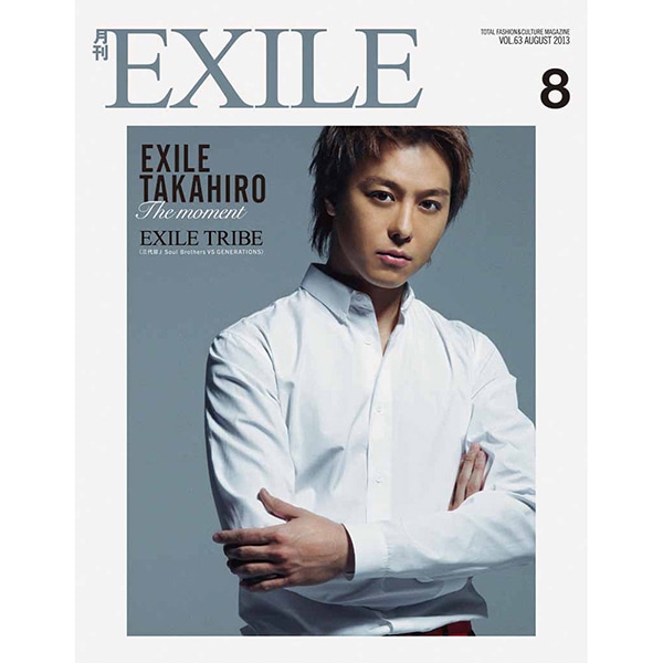 月刊EXILE/1308 詳細画像