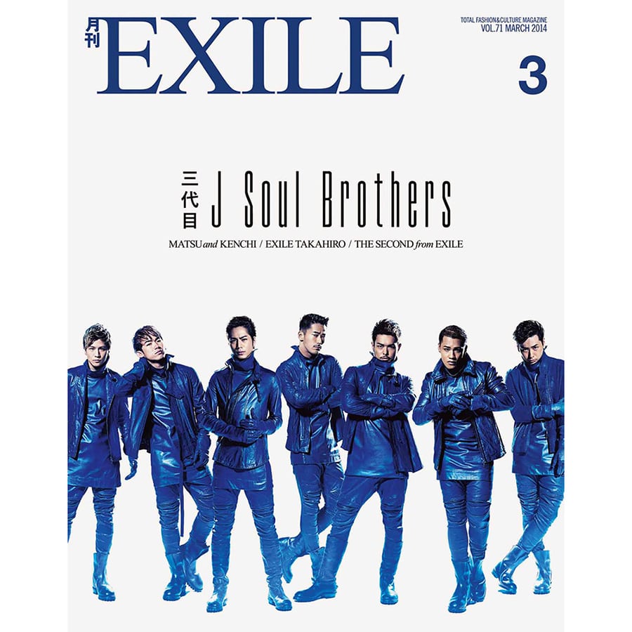 月刊EXILE/1403 詳細画像 OTHER 1