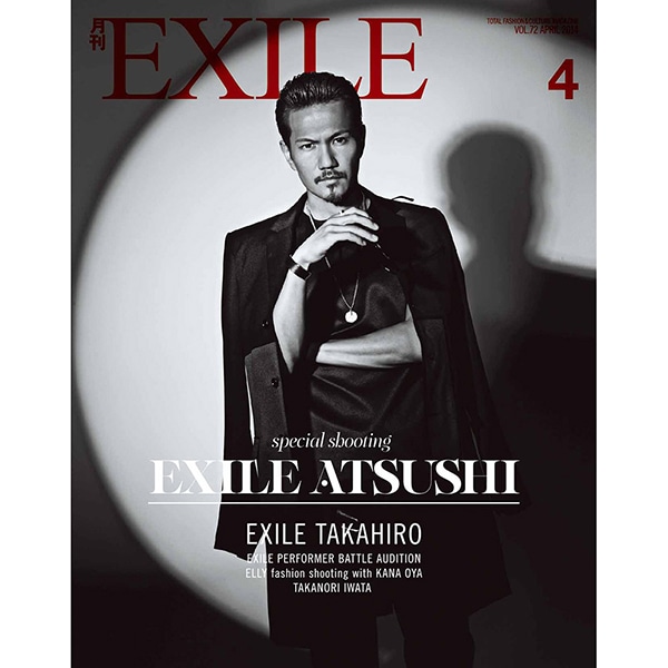 月刊EXILE/1404 詳細画像