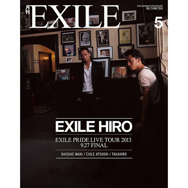 月刊EXILE/1405 詳細画像