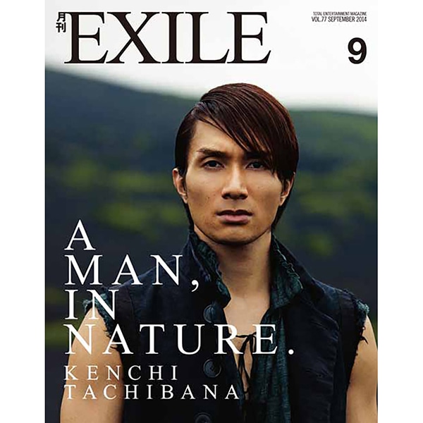 月刊EXILE/1409 詳細画像