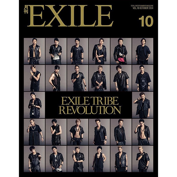 EXILE TRIBE STATION ONLINE STORE｜月刊EXILE/1410