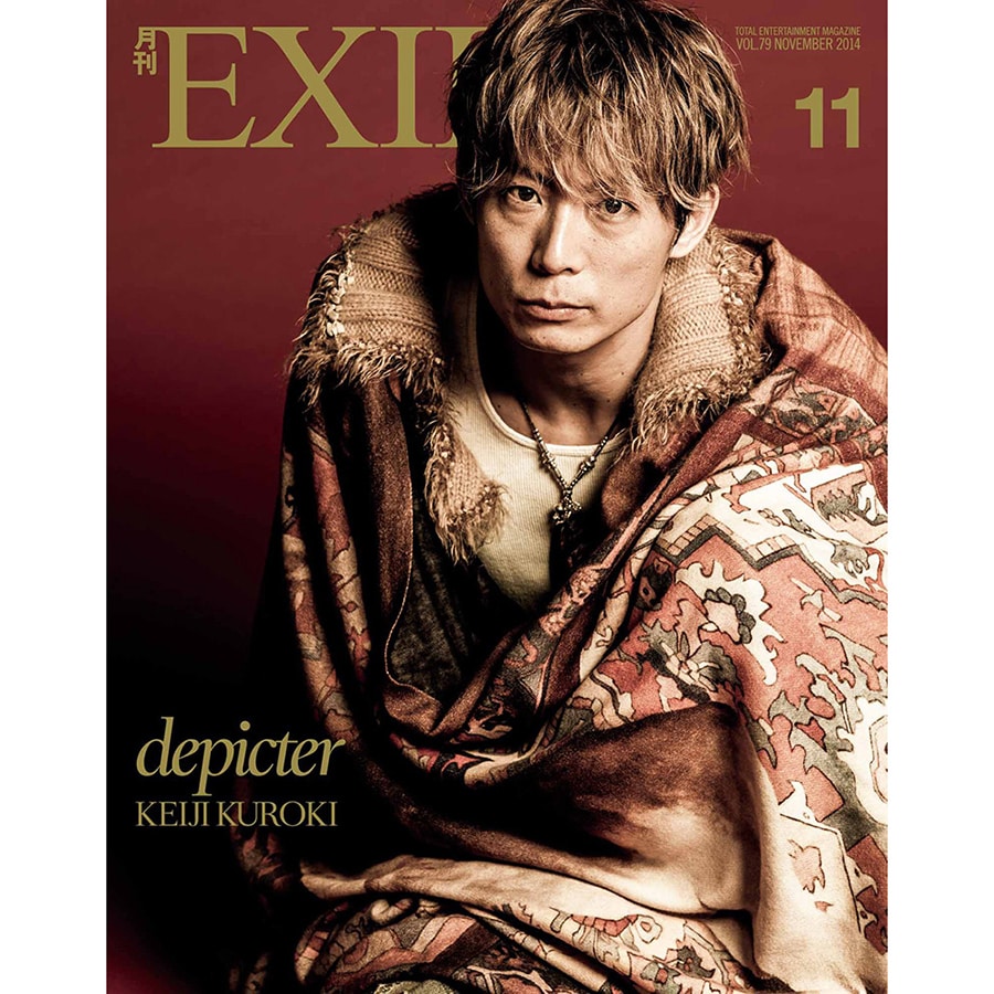 月刊EXILE/1411 詳細画像 OTHER 1
