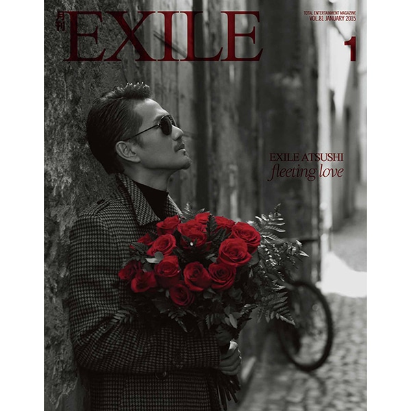 月刊EXILE/1501