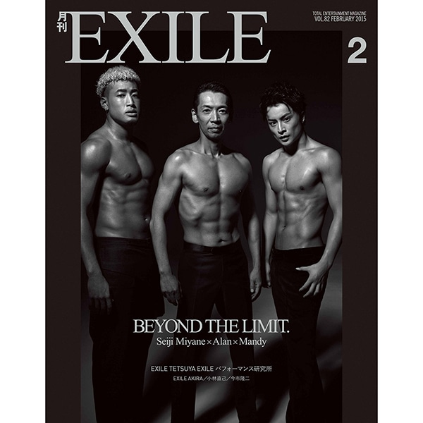 月刊EXILE/1502