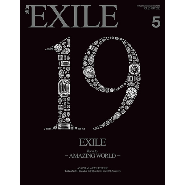月刊EXILE/1505 詳細画像