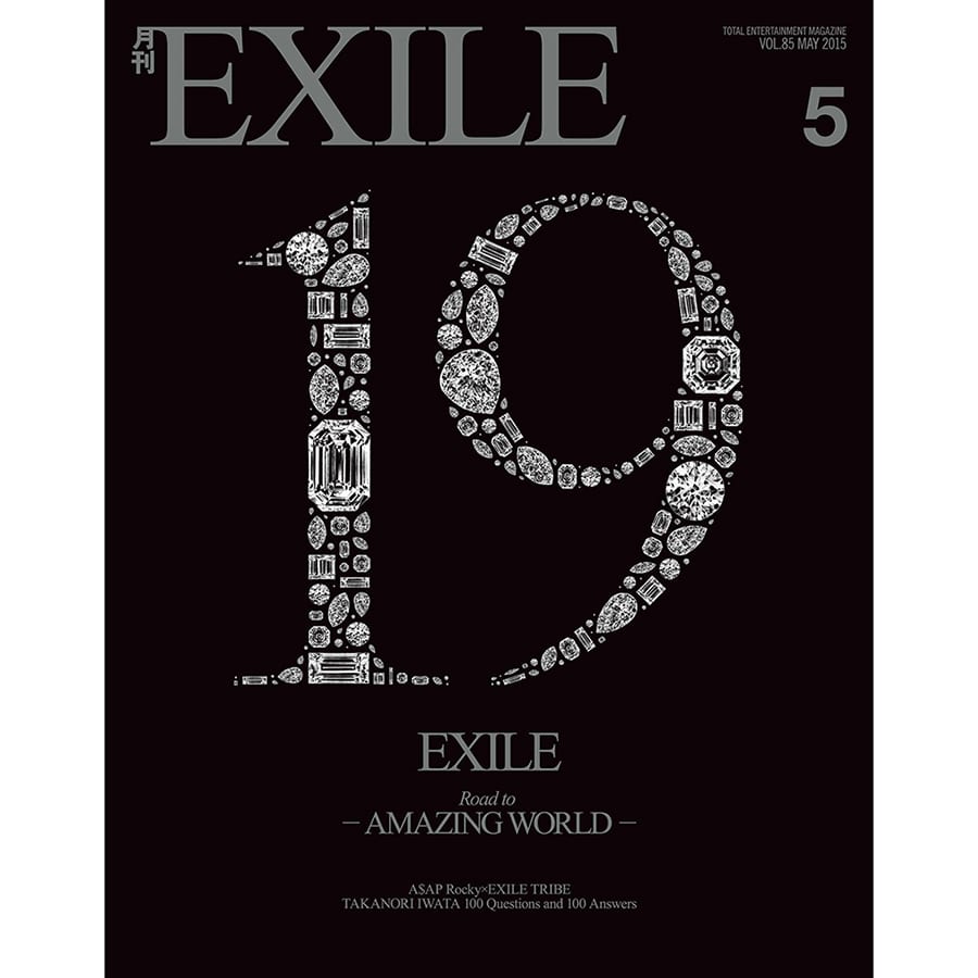 月刊EXILE/1505 詳細画像 OTHER 1