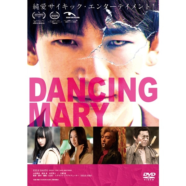 DANCING MARY ダンシング・マリー DVD 詳細画像