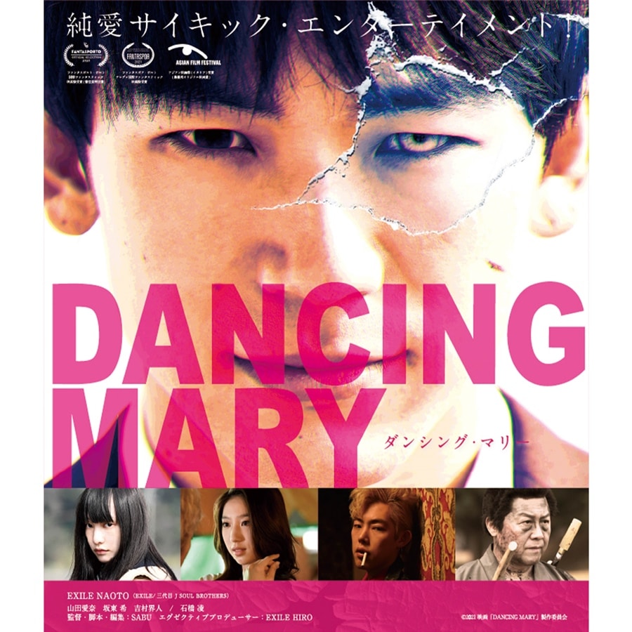 DANCING MARY ダンシング・マリー Blu-ray 詳細画像 OTHER 1