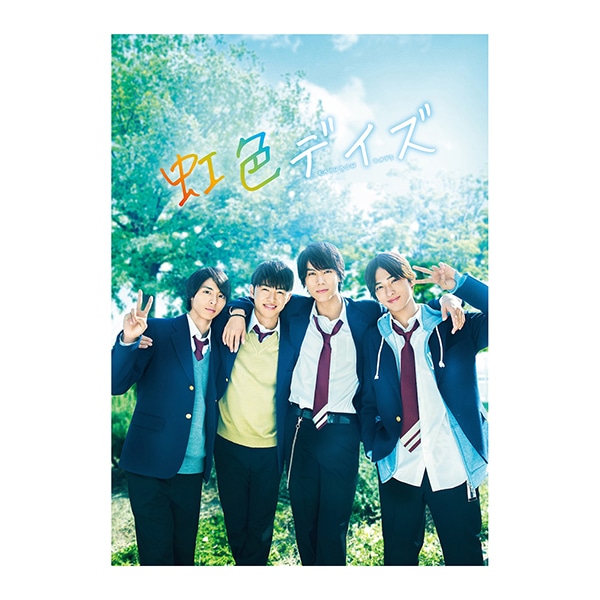 虹色デイズ Blu-ray 豪華版(初回限定生産) 詳細画像