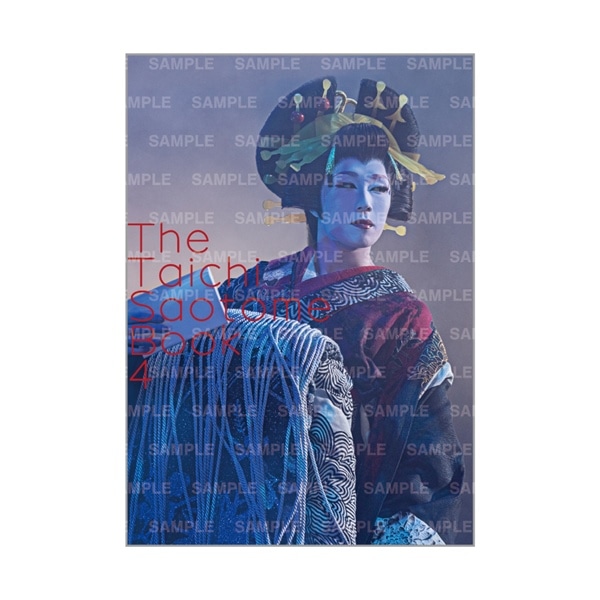 【会場限定】THE TAICHI SAOTOME BOOK4
