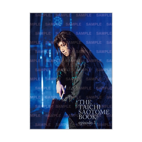 【会場限定】THE TAICHI SAOTOME BOOK episode.1