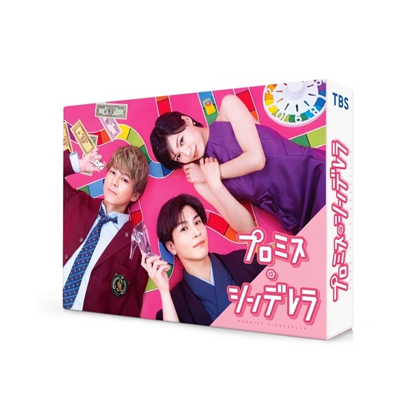 プロミス・シンデレラ Blu-ray BOX