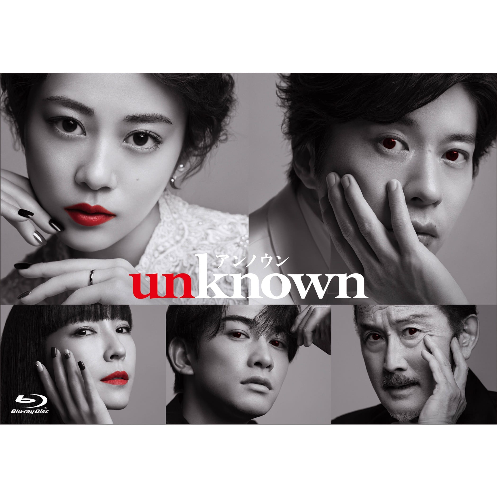 unknown Blu-ray BOX〈4枚組〉