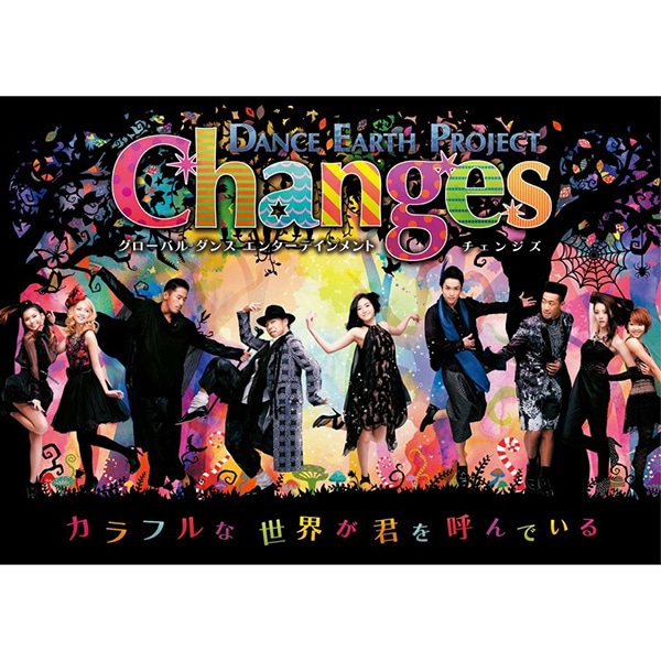 DANCE EARTH PROJECT「Changes」DVD 詳細画像