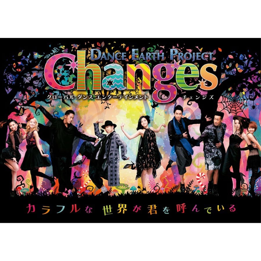 DANCE EARTH PROJECT「Changes」DVD 詳細画像 OTHER 1