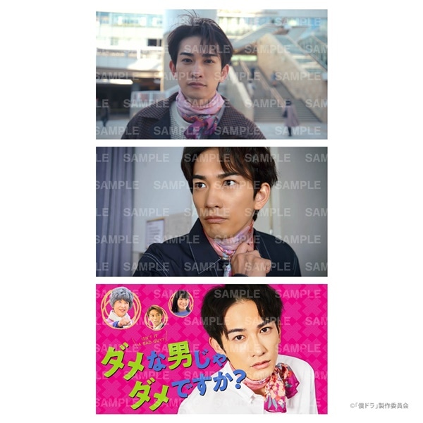 ダメな男じゃダメですか？ DVD-BOX 詳細画像